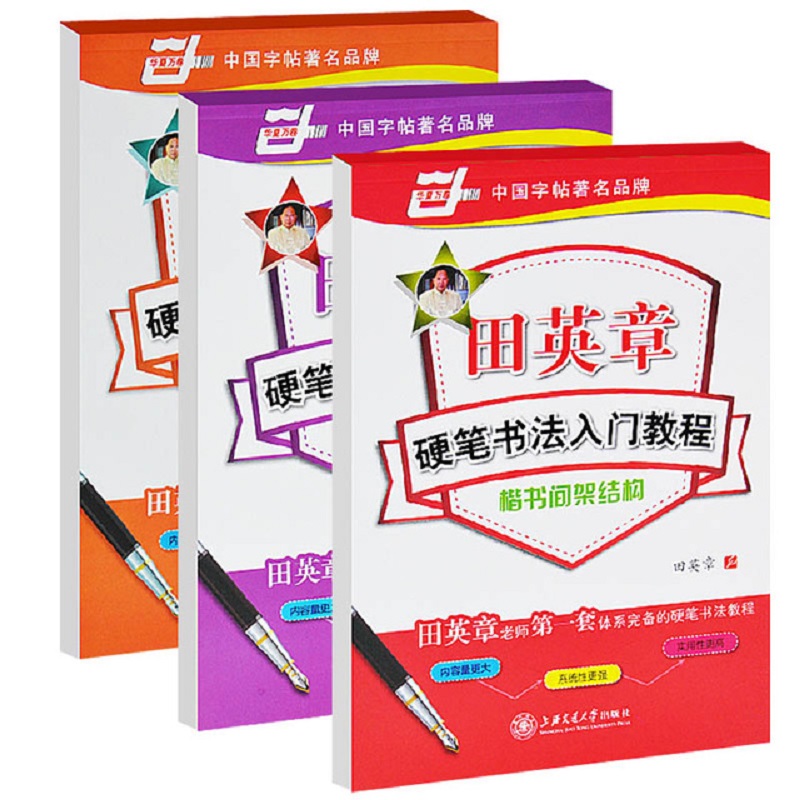 Calligraphy Pen Set - Chinees Woord Copybooks Karakter Hanzi Werkboek
