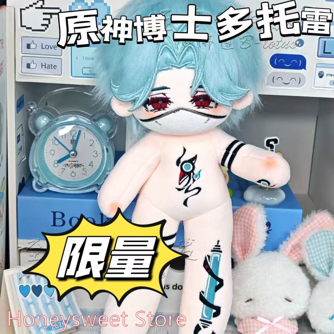 30cm Game Genshin Impact Il Do - Art Craft Games recensie en prijs