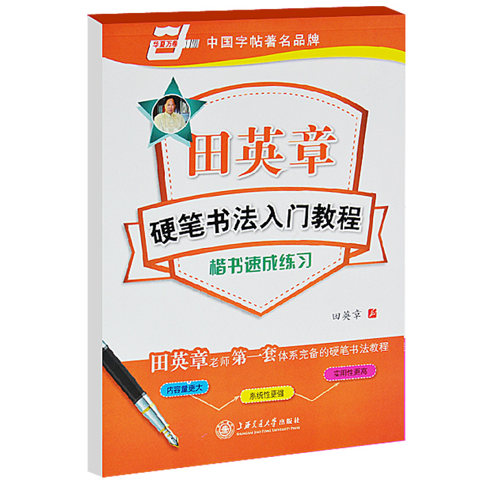 Chinees Woord Copybooks Karakt - Calligraphy Pen Set recensie en prijs