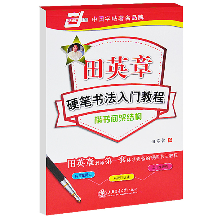 Chinees Woord Copybooks Karakt - Calligraphy Pen Set recensie en prijs
