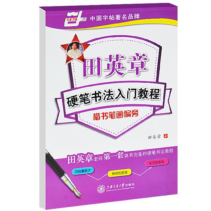 Chinees Woord Copybooks Karakt - Calligraphy Pen Set recensie en prijs